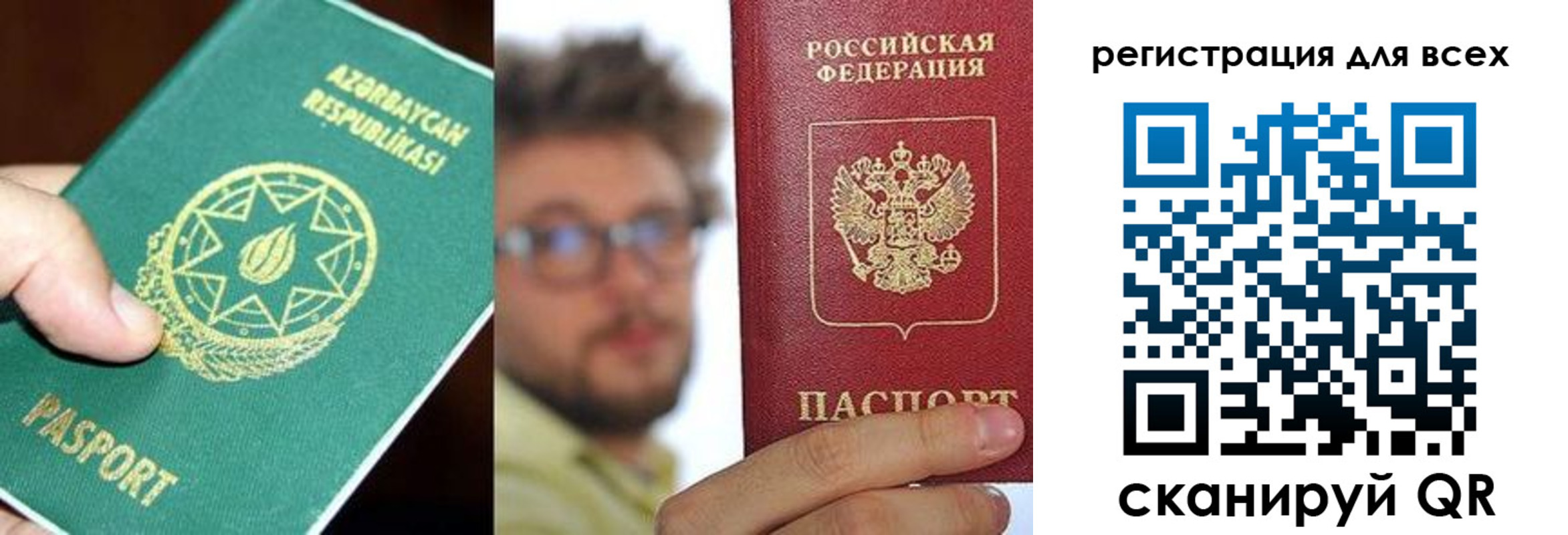 временная регистрация в квартире в Нерчинске