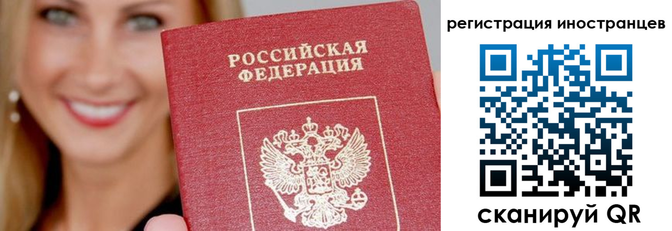 временная регистрация поиск в Нерчинске