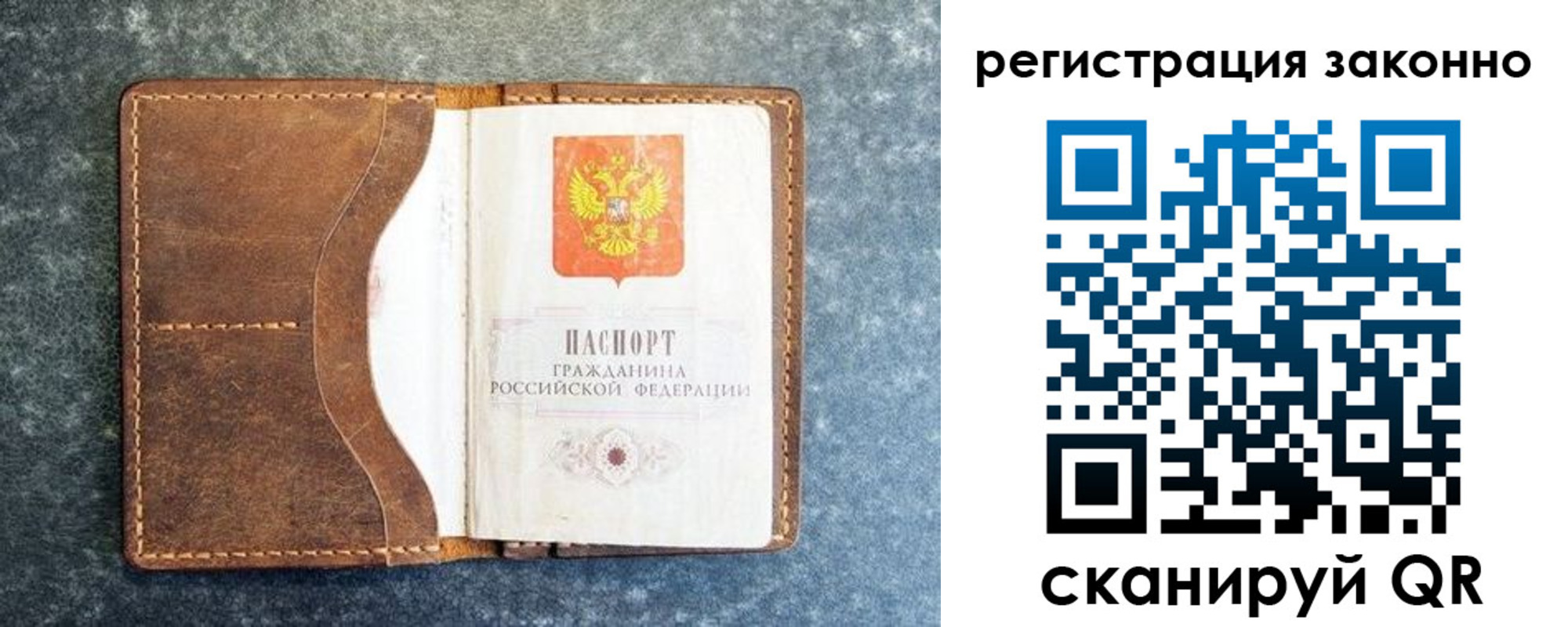 временная регистрация купить в Нерчинске