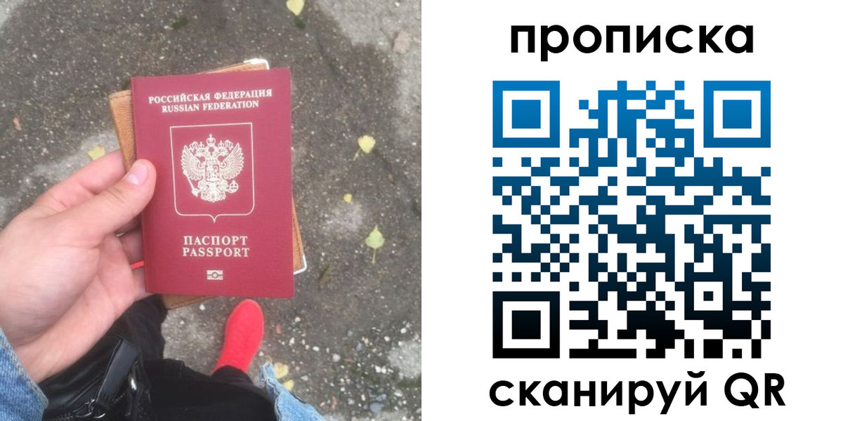 купить прописку в Нерчинске