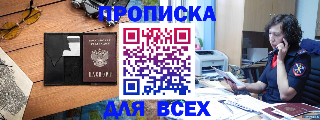 прописка поиск в Нерчинске