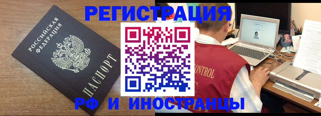прописка для военкомата в Нерчинске