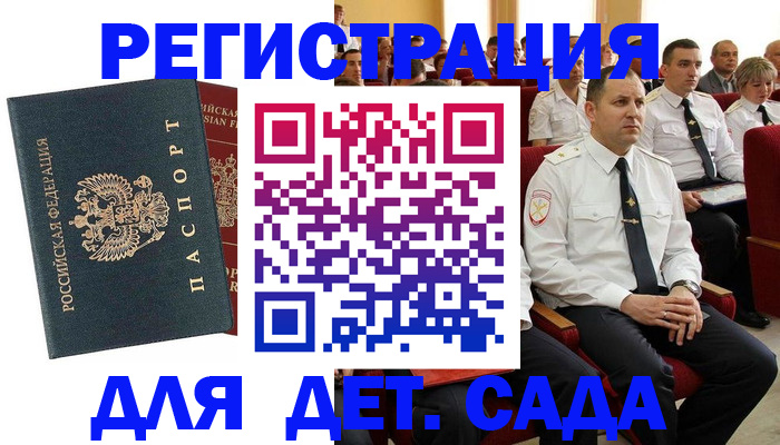 прописка гарантия в Нерчинске