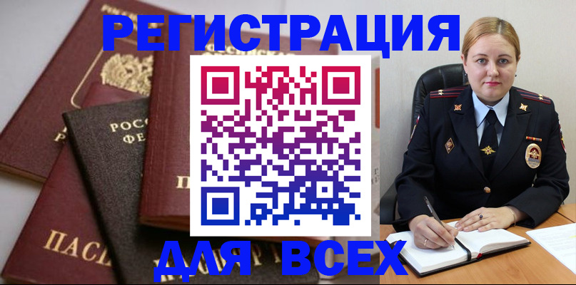 где прописаться в Нерчинске
